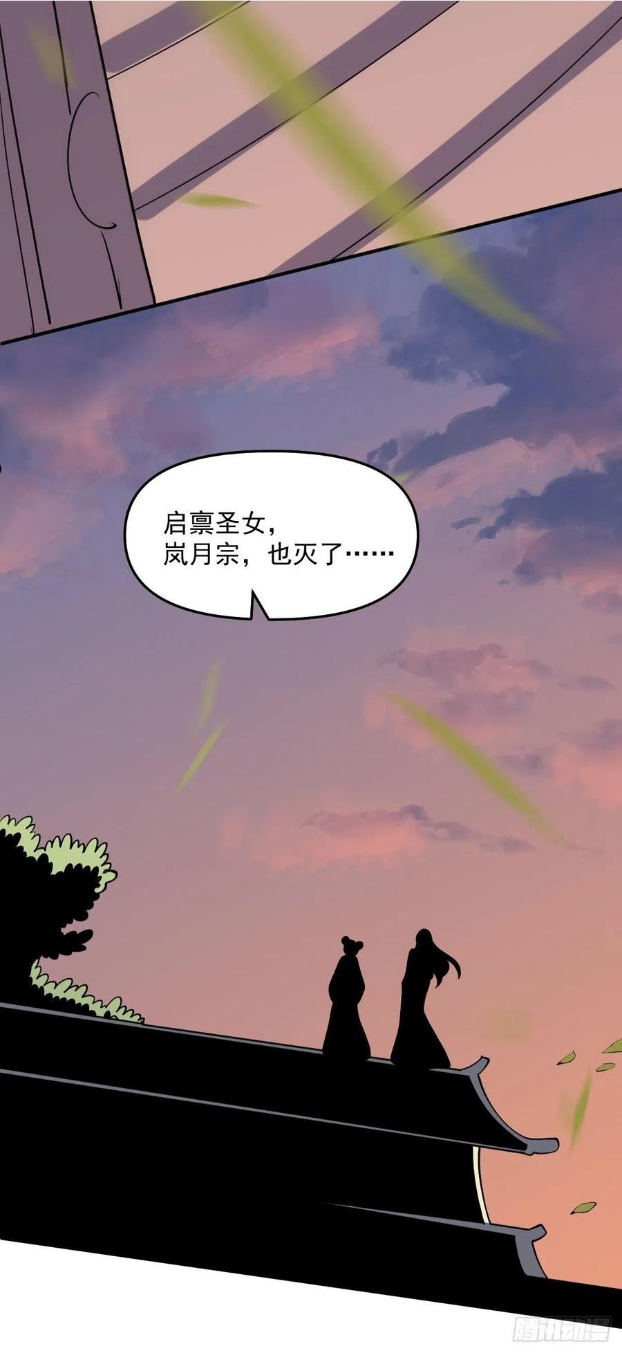 原来我是修仙大佬漫画免费下拉式欢乐漫画漫画,六十三话42图