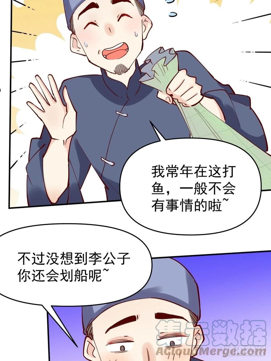 原来我是修仙大佬等级划分漫画,117话25图