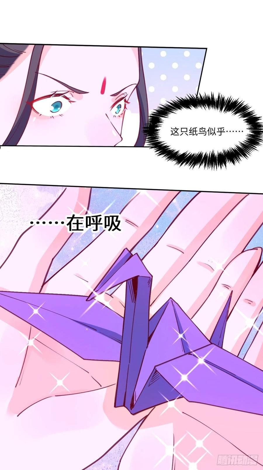 原来我是修仙大佬漫画免费下拉式欢乐漫画漫画,七十一话11图