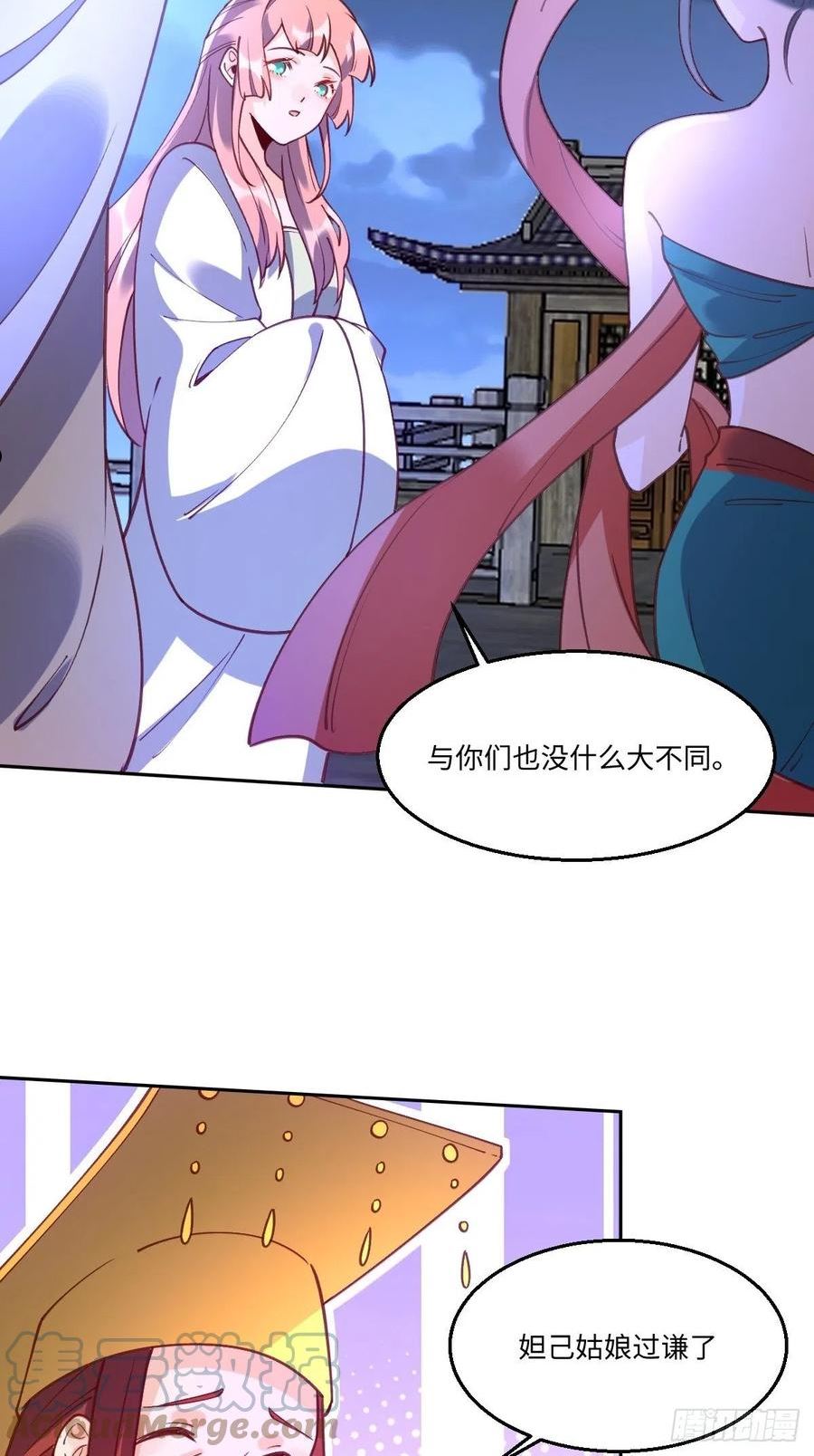 原来我是修仙大佬漫画免费下拉式欢乐漫画漫画,七十一话16图