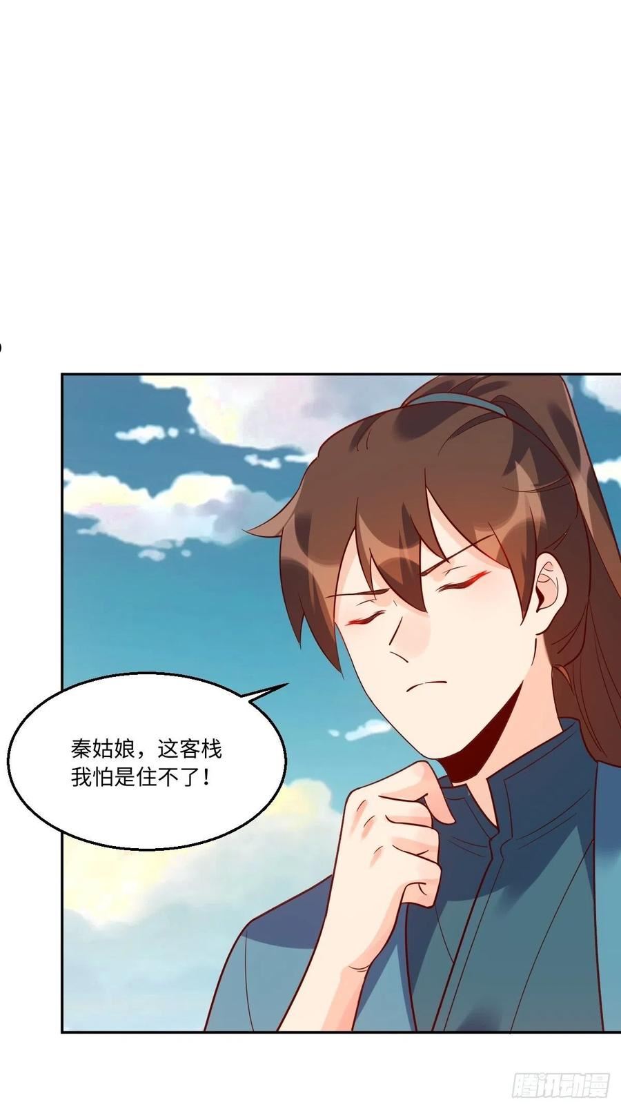 原来我是修仙大佬漫画免费下拉式欢乐漫画漫画,七十一话41图