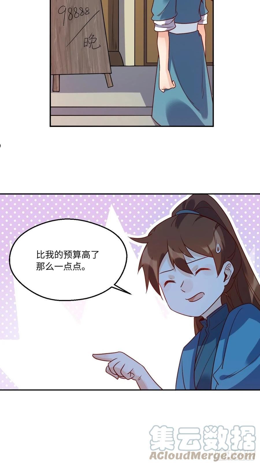 原来我是修仙大佬漫画免费下拉式欢乐漫画漫画,七十一话43图