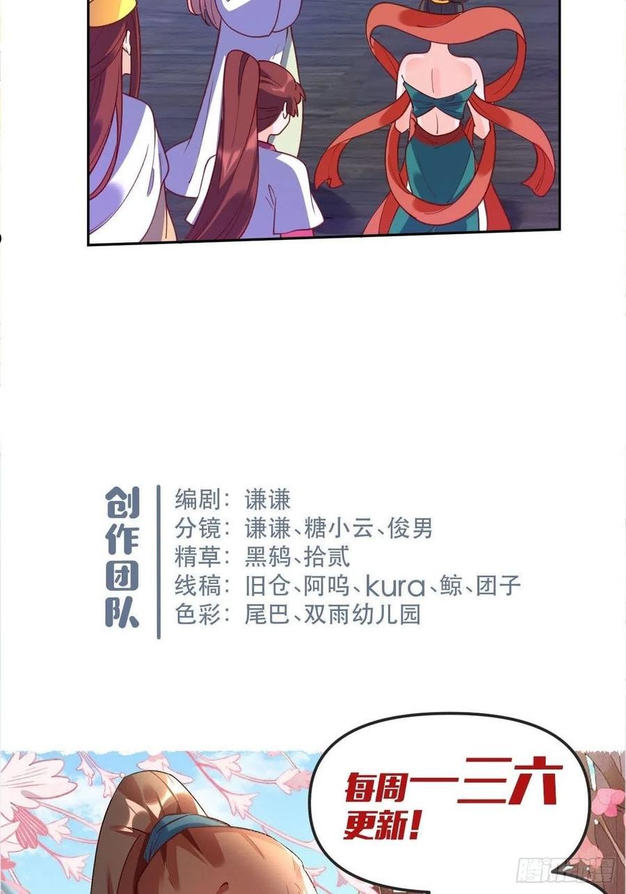 原来我是修仙大佬漫画免费下拉式欢乐漫画漫画,七十一话48图