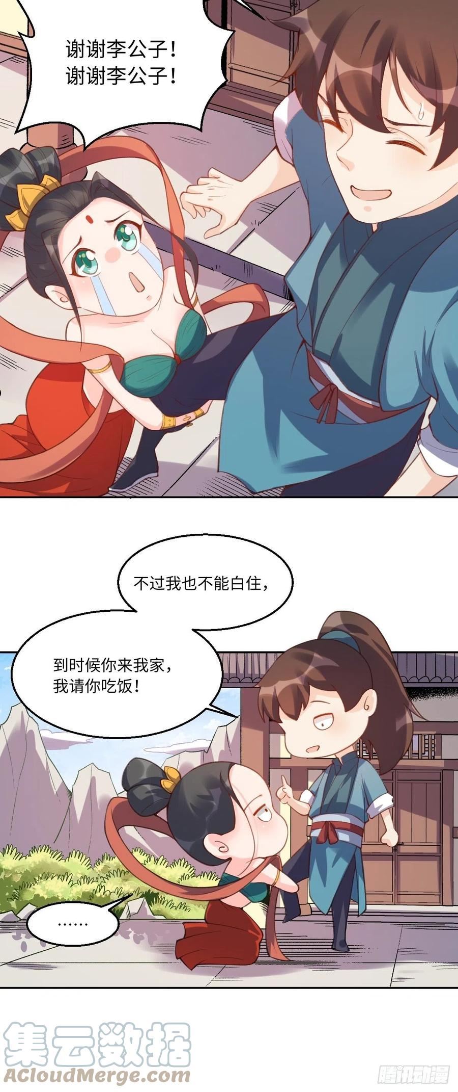 原来我是修仙大佬漫画免费下拉式欢乐漫画漫画,七十二话10图