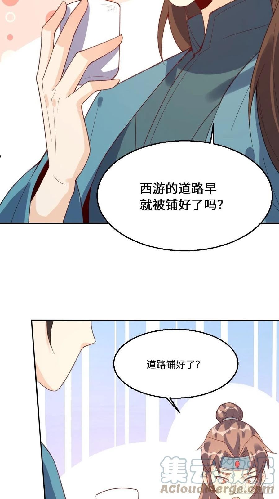 原来我是修仙大佬等级划分漫画,七十三话17图