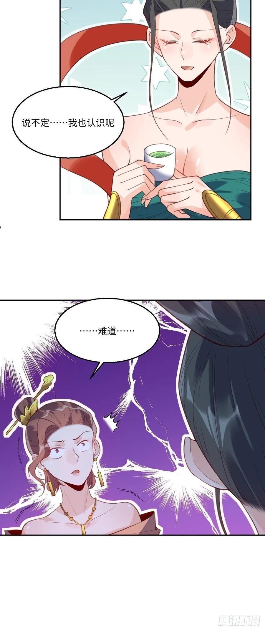 原来我是修仙大佬漫画免费下拉式欢乐漫画漫画,七十四话20图