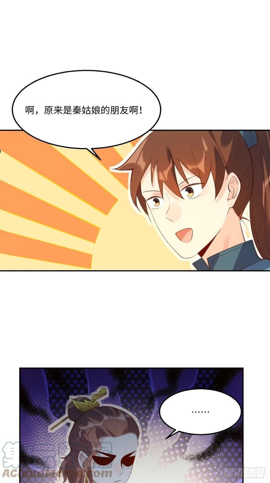 原来我是修仙大佬漫画免费下拉式欢乐漫画漫画,七十四话31图