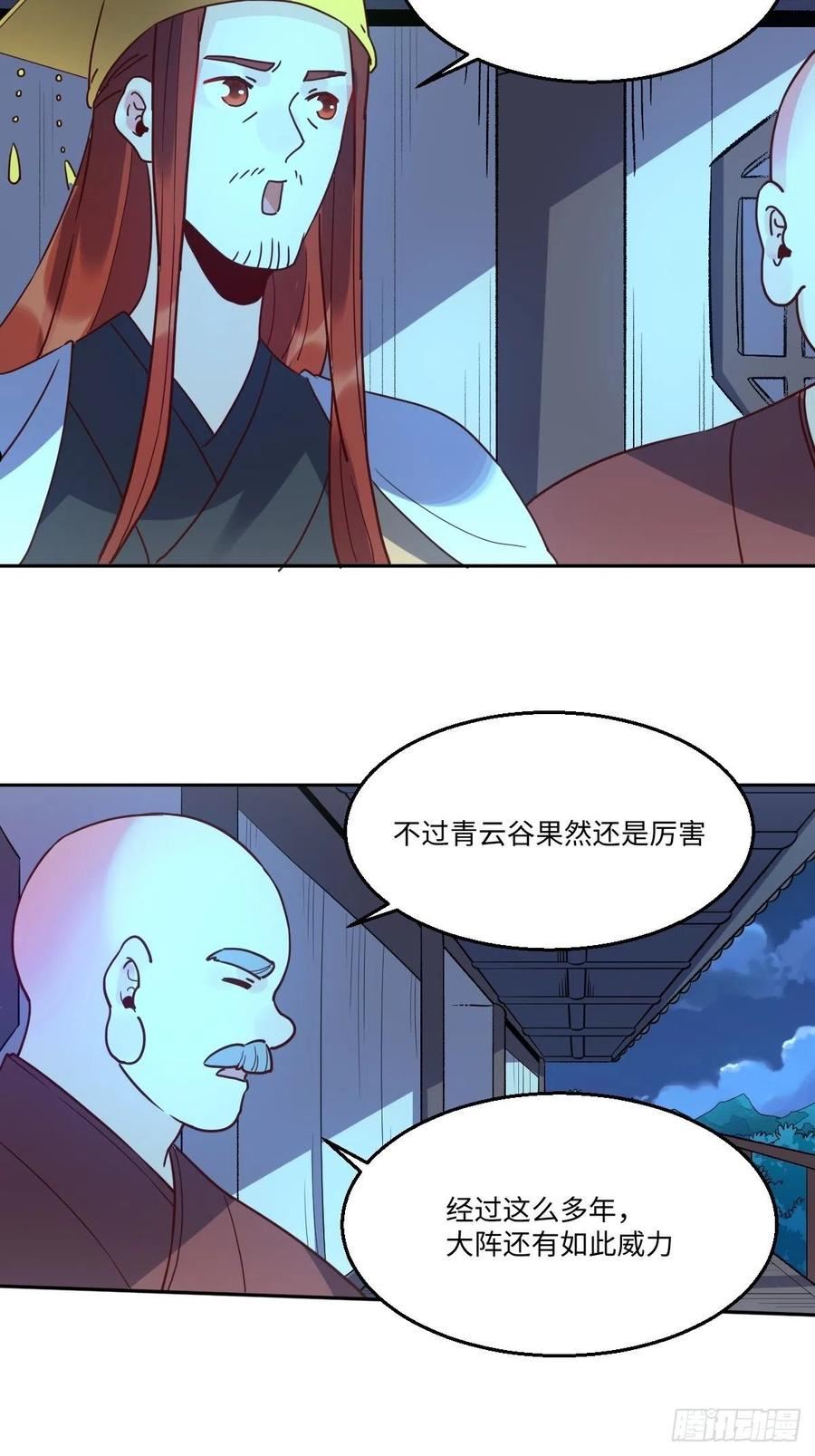 原来我是修仙大佬等级划分漫画,七十七~七十八话77图