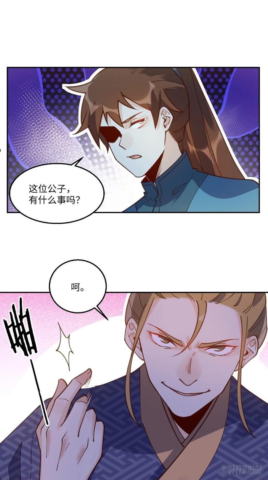 原来我是修仙大佬漫画免费下拉式欢乐漫画漫画,七十九话20图