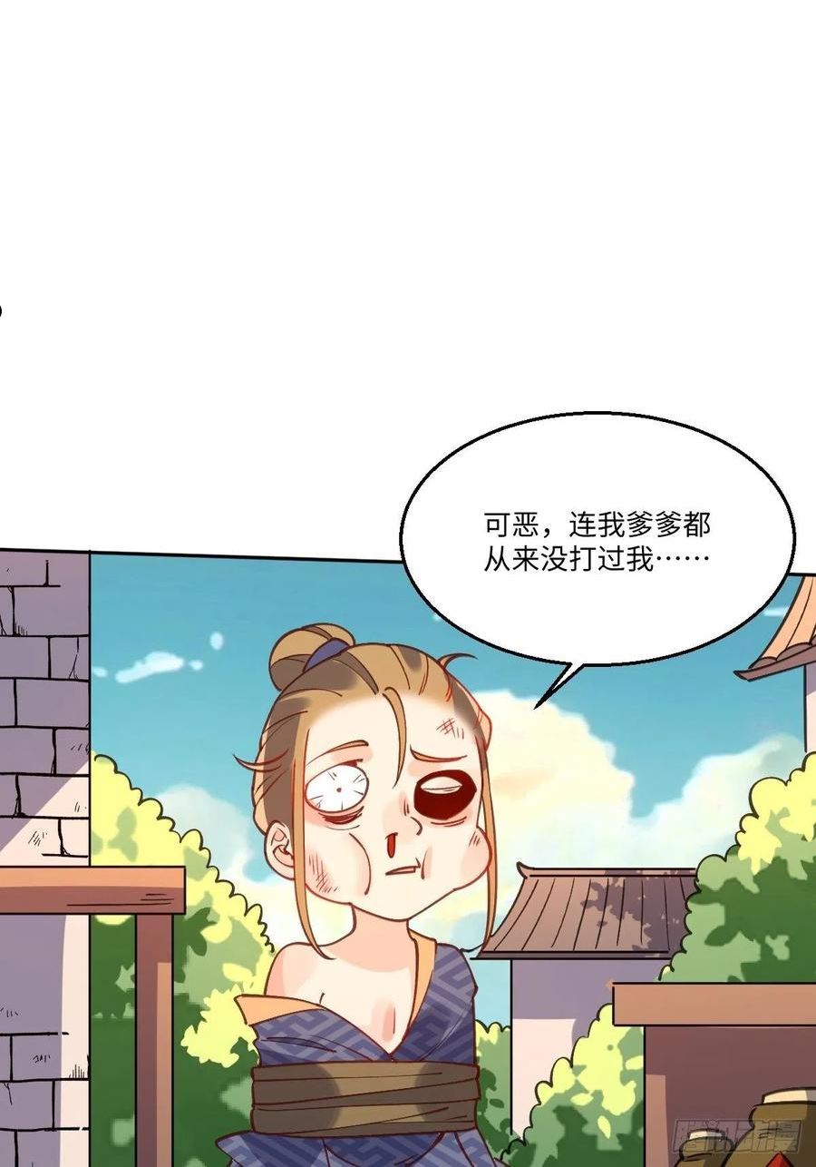 原来我是修仙大佬漫画免费下拉式欢乐漫画漫画,七十九话32图