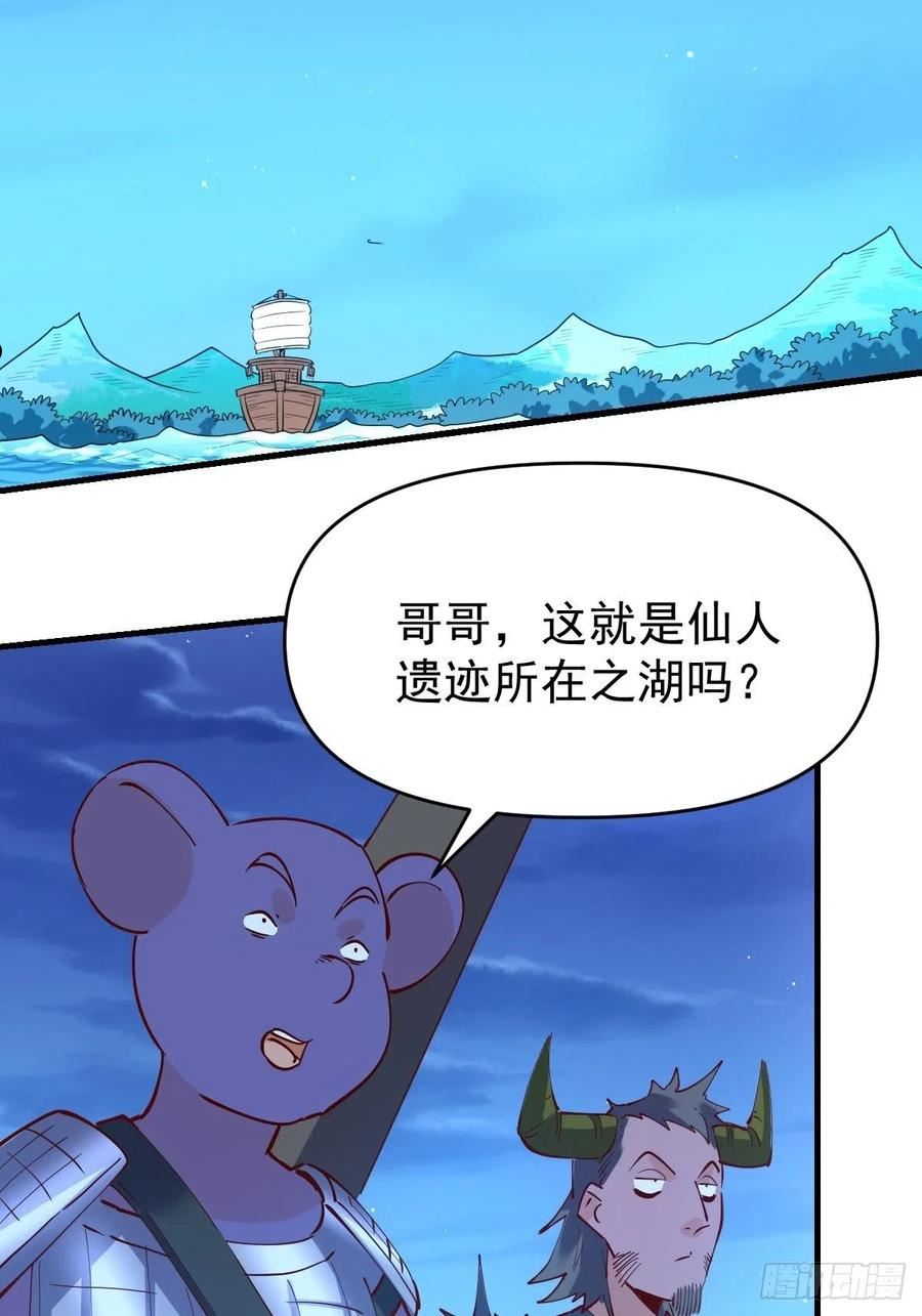 原来我是修仙大佬漫画免费下拉式欢乐漫画漫画,11844图