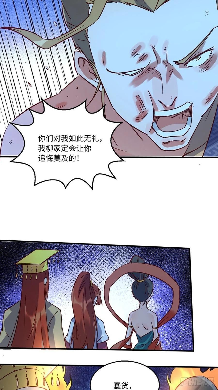 原来我是修仙大佬漫画免费下拉式欢乐漫画漫画,八十话18图