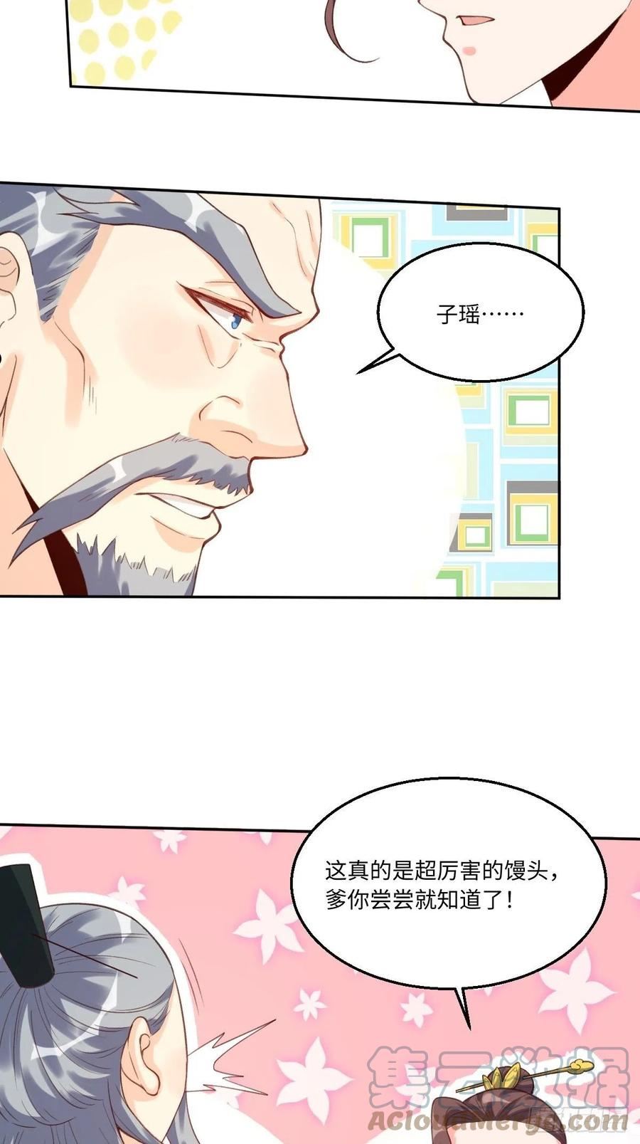 原来我是修仙大佬等级划分漫画,八十一话17图