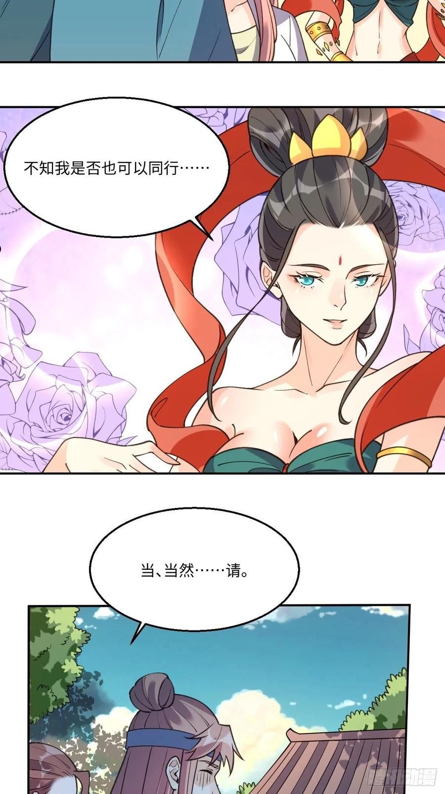 原来我是修仙大佬漫画免费下拉式欢乐漫画漫画,八十六话24图