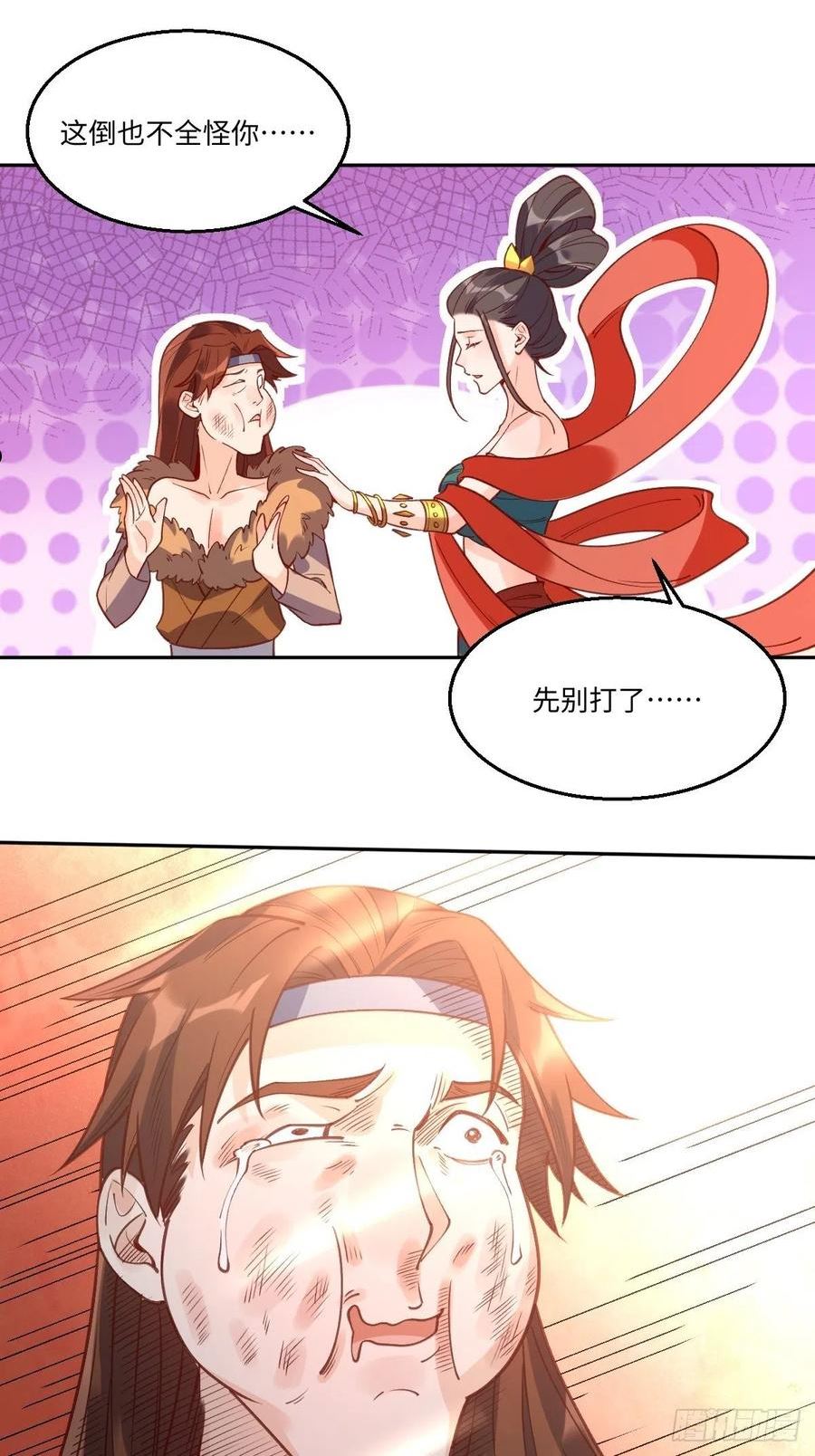 原来我是修仙大佬漫画免费下拉式欢乐漫画漫画,八十六话8图