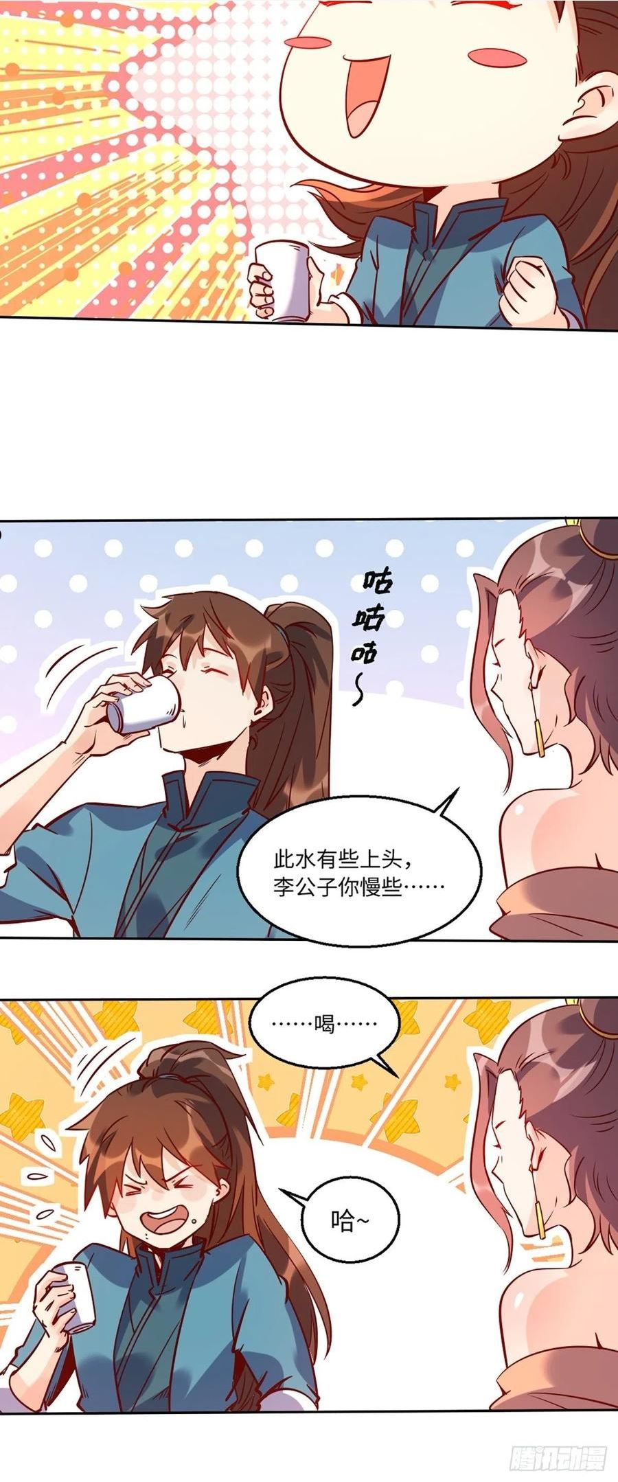 原来我是修仙大佬漫画免费下拉式欢乐漫画漫画,八十八话10图