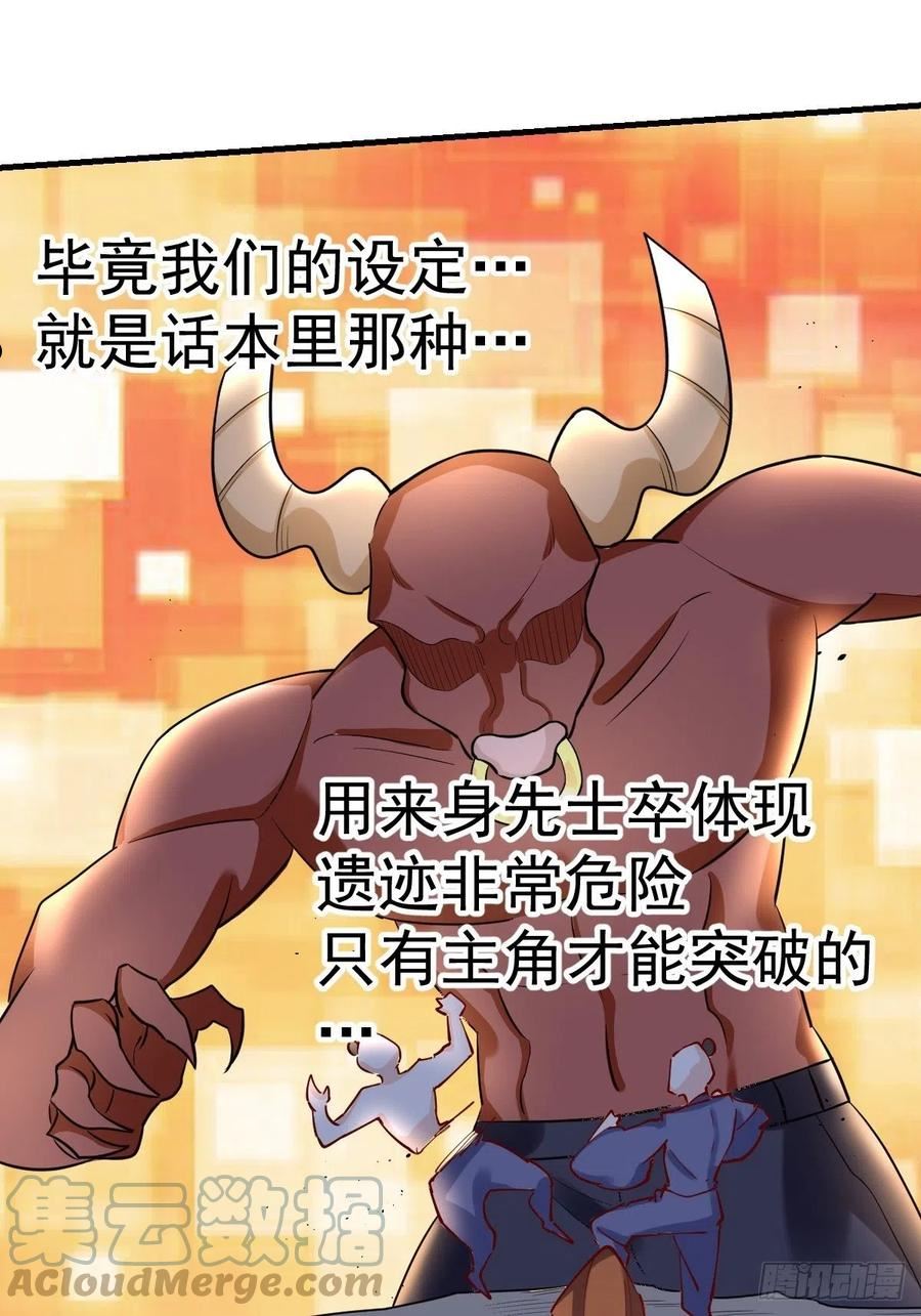 原来我是修仙大佬漫画免费下拉式欢乐漫画漫画,119话22图