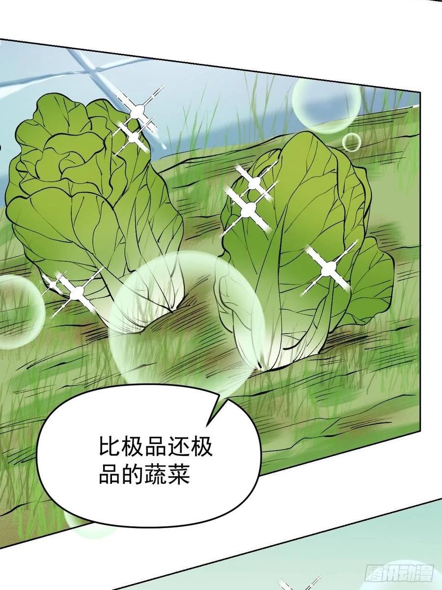 原来我是修仙大佬等级划分漫画,九十话30图