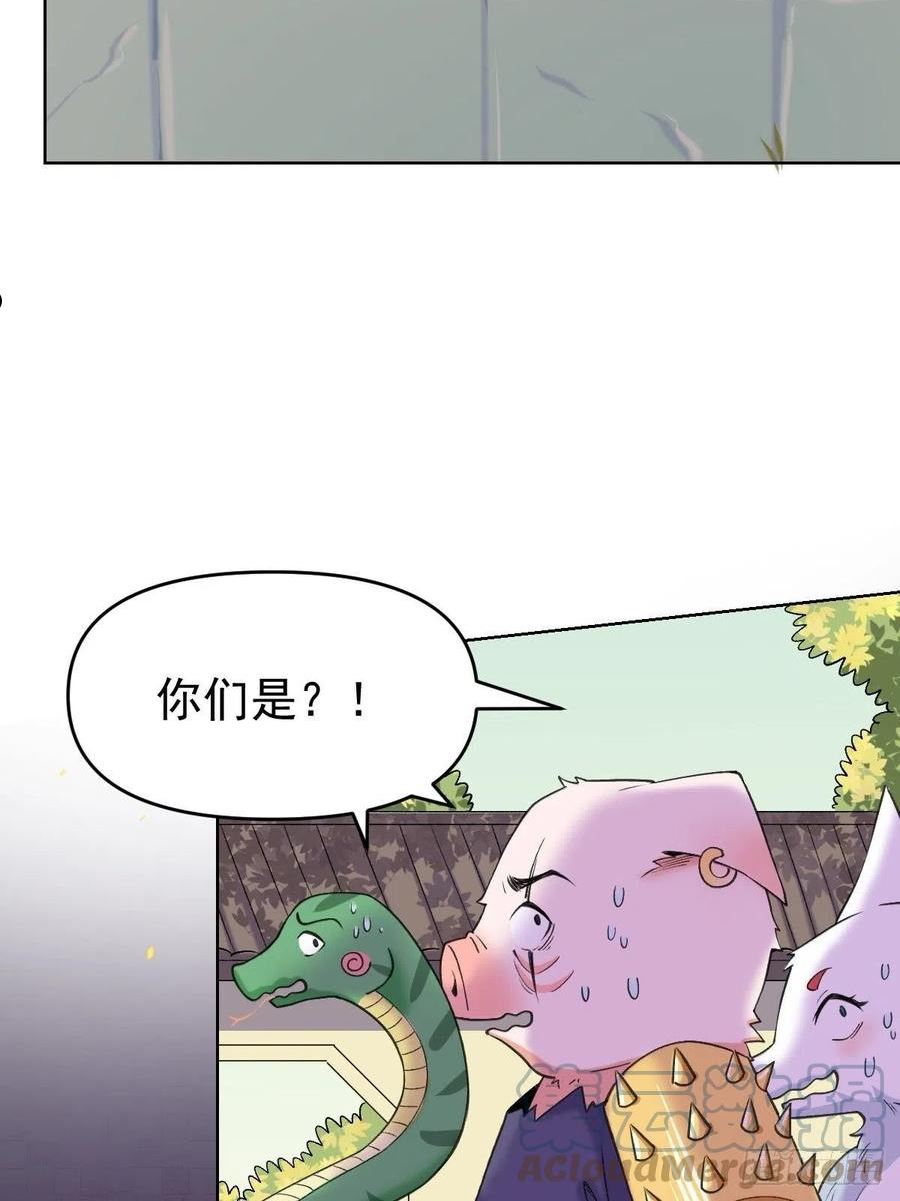 原来我是修仙大佬等级划分漫画,九十话34图