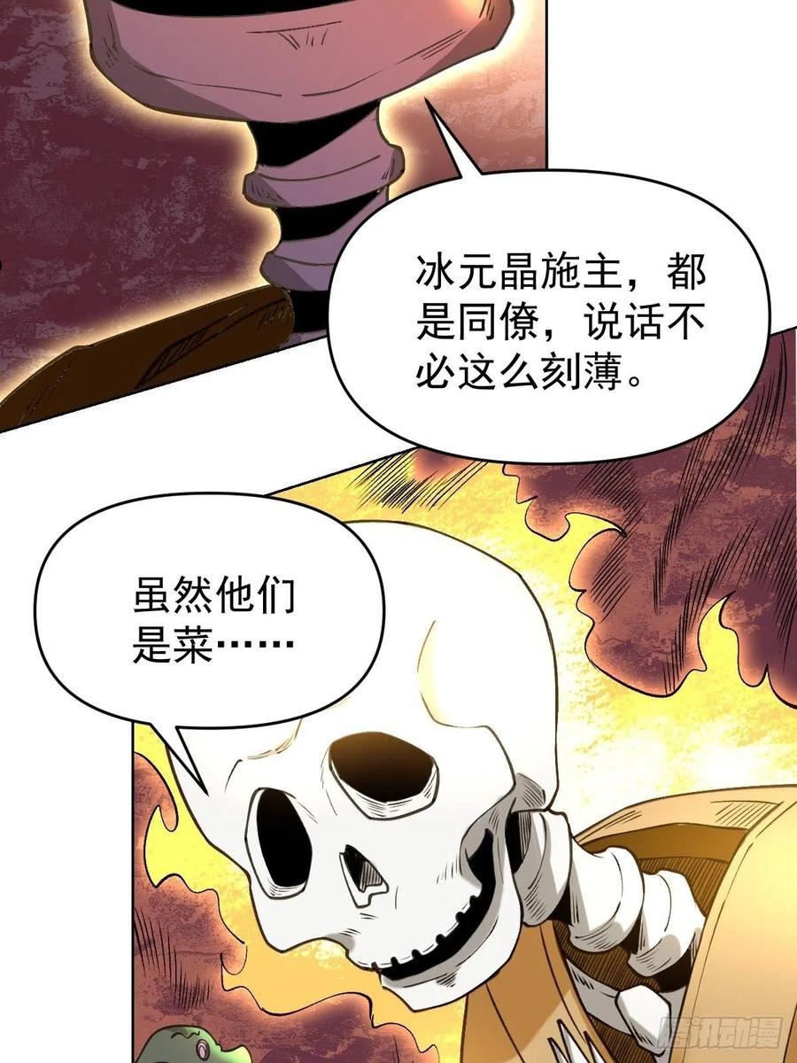 原来我是修仙大佬等级划分漫画,九十话39图