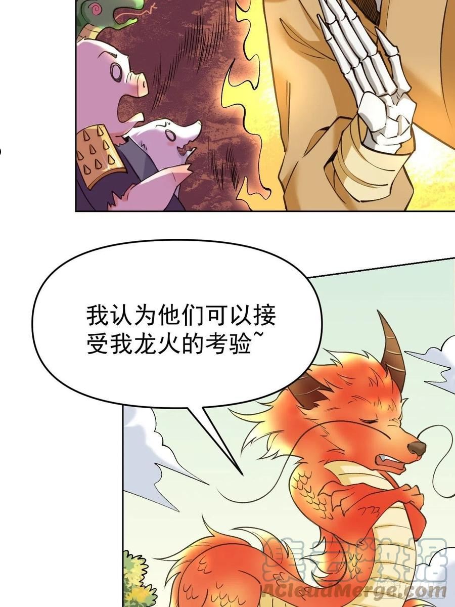 原来我是修仙大佬等级划分漫画,九十话40图