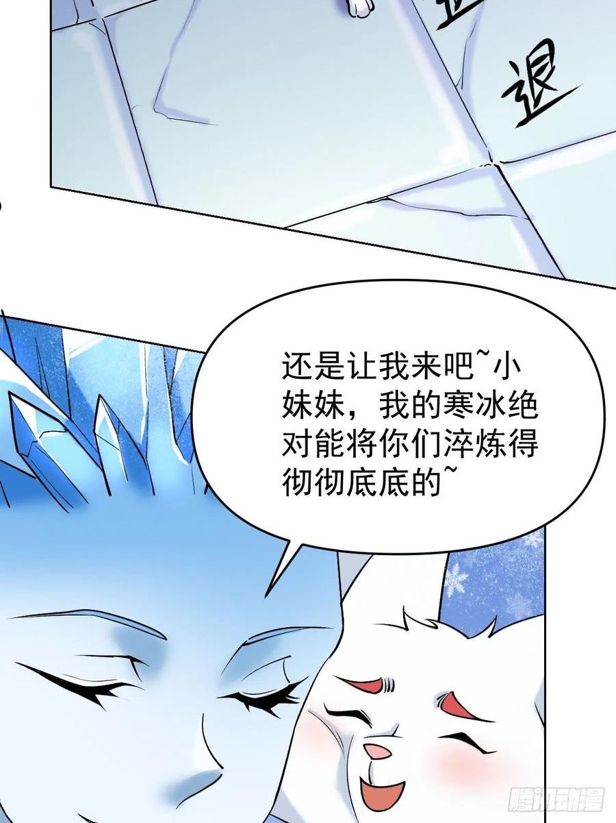 原来我是修仙大佬等级划分漫画,九十话45图