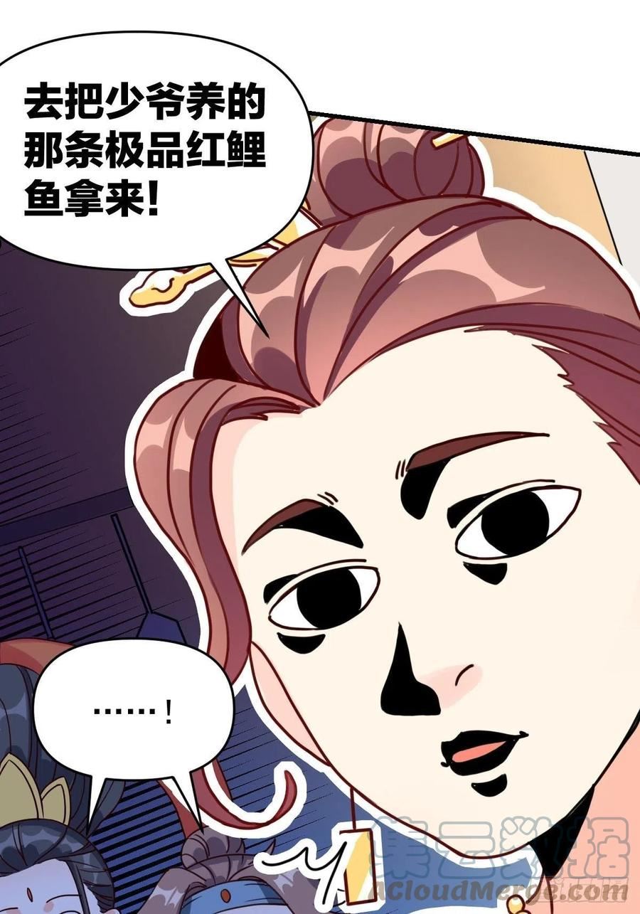 原来我是修仙大佬漫画免费下拉式欢乐漫画漫画,九十二话31图