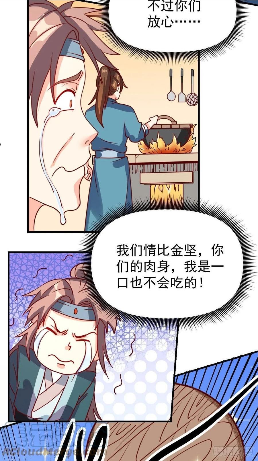 原来我是修仙大佬漫画免费下拉式欢乐漫画漫画,九十二话40图