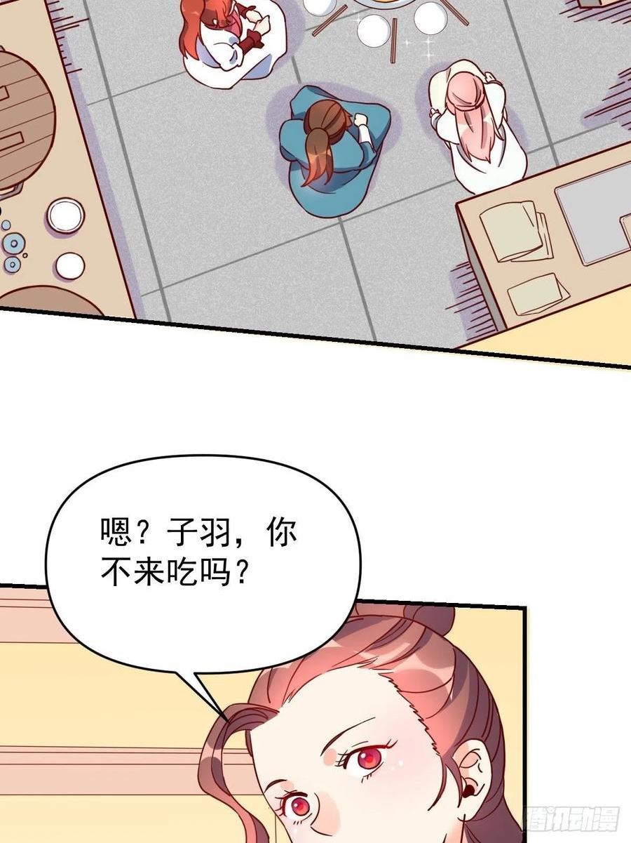 原来我是修仙大佬漫画免费下拉式欢乐漫画漫画,九十二话62图