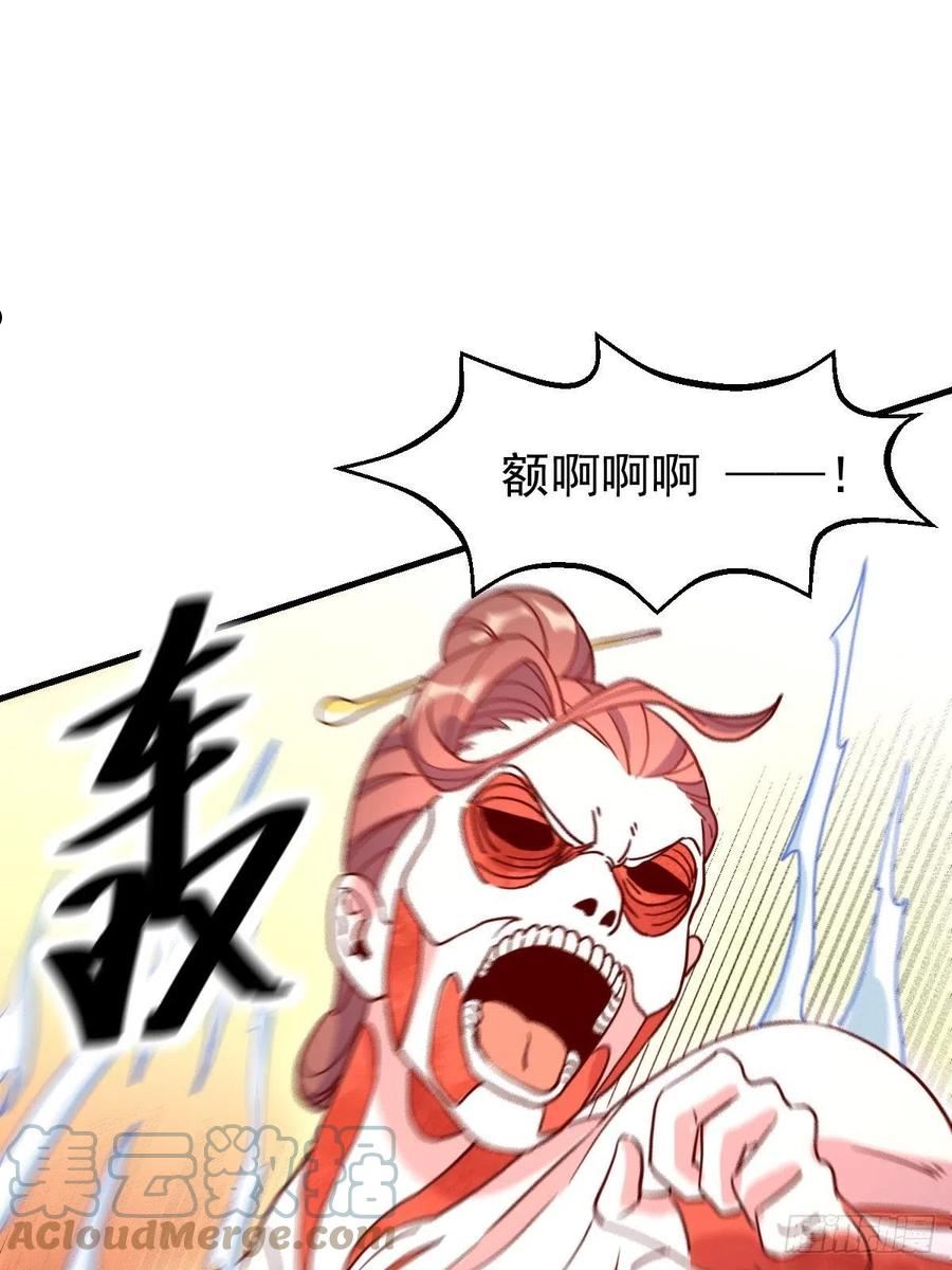 原来我是修仙大佬漫画免费下拉式欢乐漫画漫画,九十二话76图