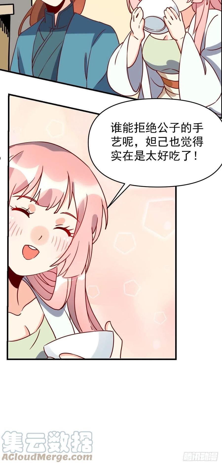 原来我是修仙大佬漫画免费下拉式欢乐漫画漫画,九十二话82图