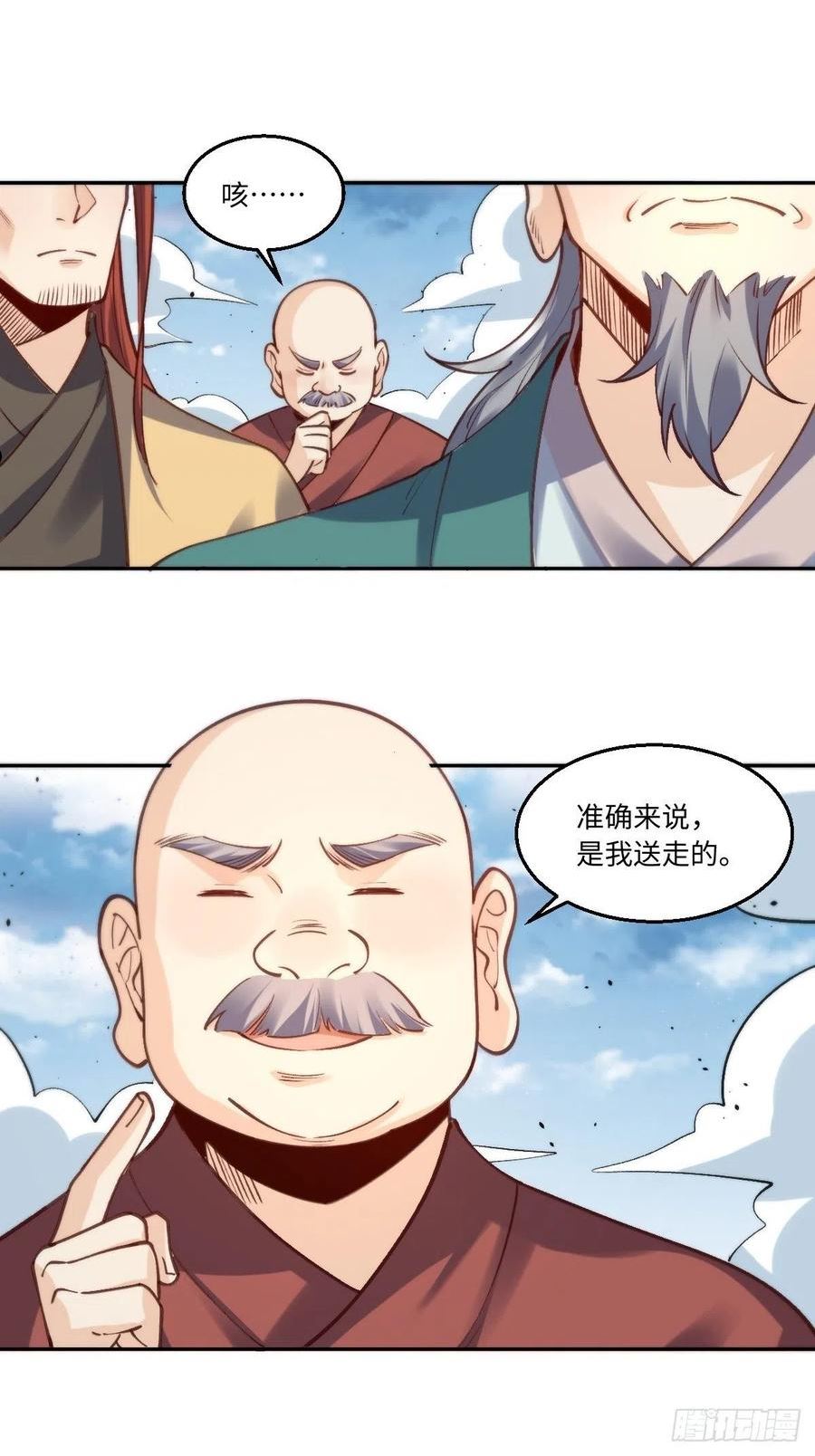 原来我是修仙大佬漫画免费下拉式欢乐漫画漫画,九十五话2图