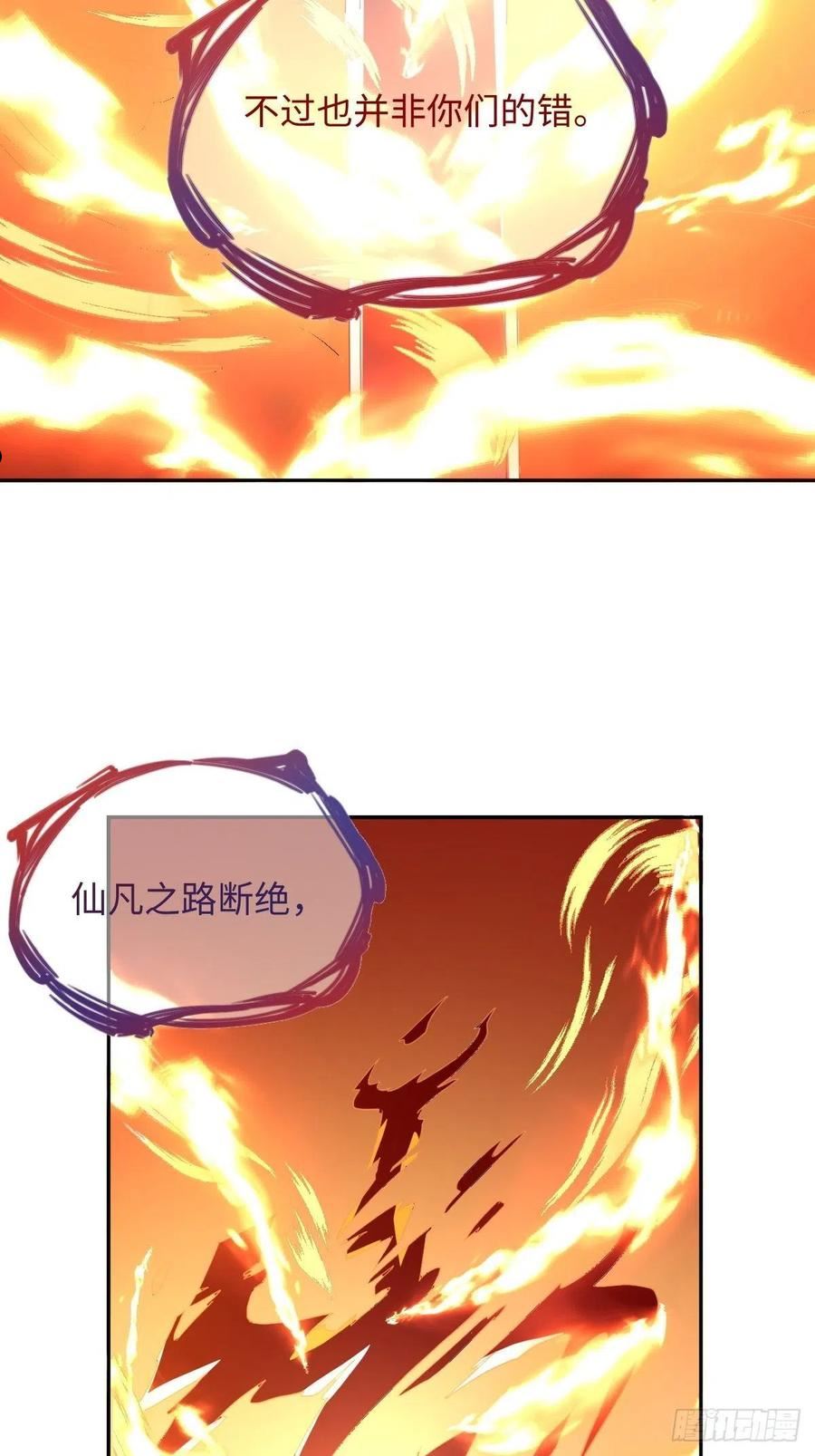 原来我是修仙大佬漫画免费下拉式欢乐漫画漫画,九十八话14图