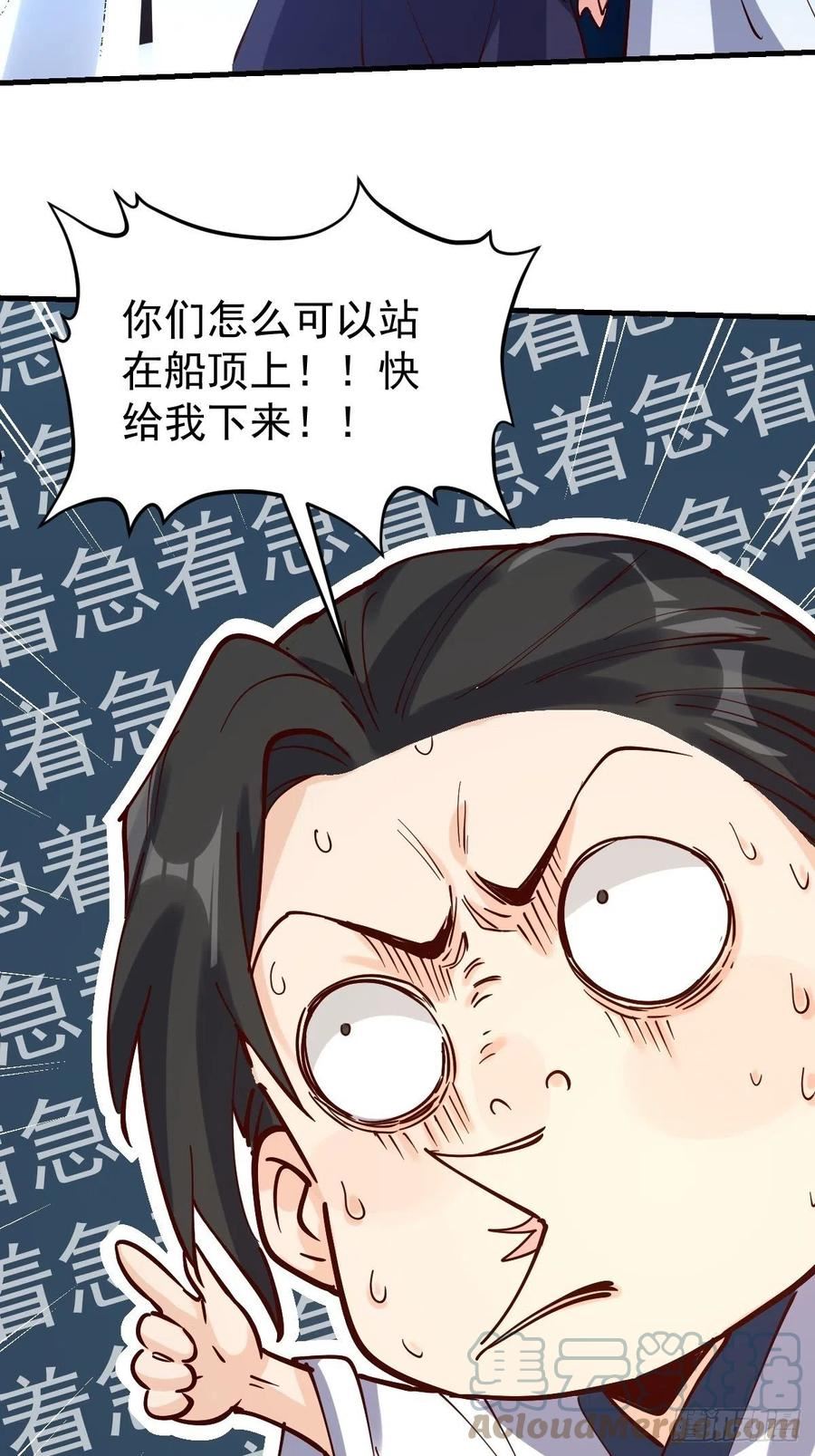 原来我是修仙大佬动漫免费观看完整版在线观看漫画,120话16图