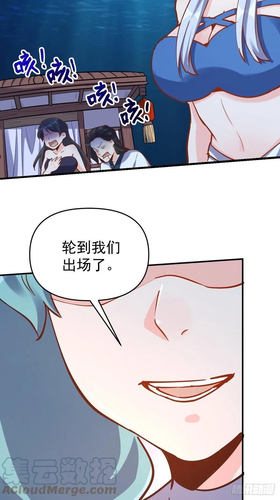 原来我是修仙大佬动漫免费观看完整版在线观看漫画,120话34图