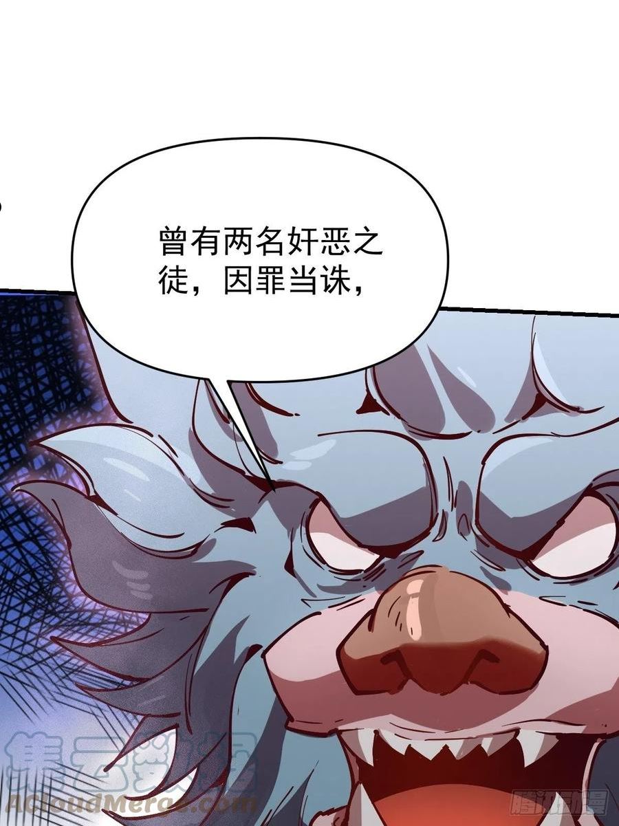 原来我是修仙大佬漫画免费下拉式欢乐漫画漫画,122话19图