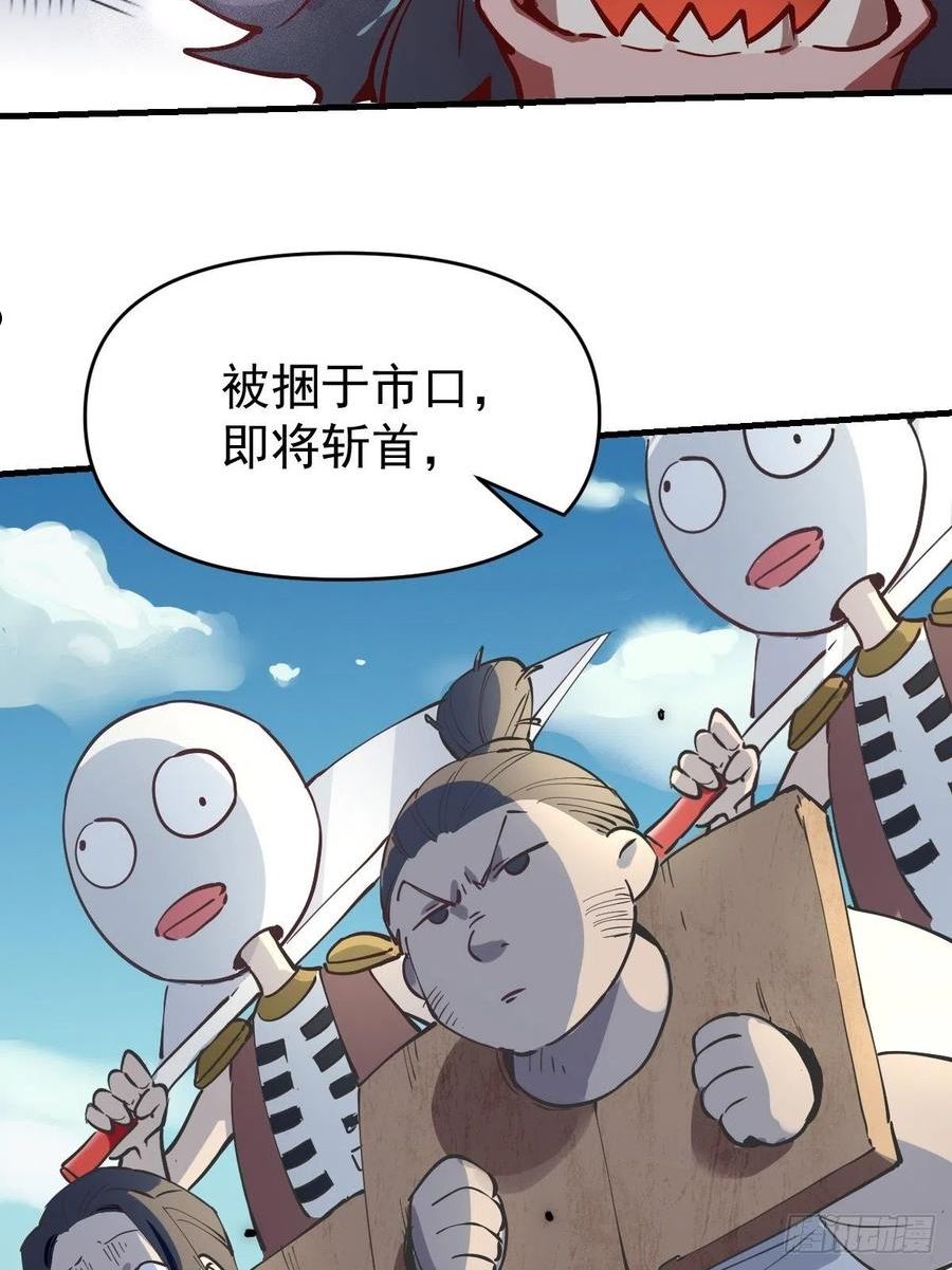 原来我是修仙大佬漫画免费下拉式欢乐漫画漫画,122话20图