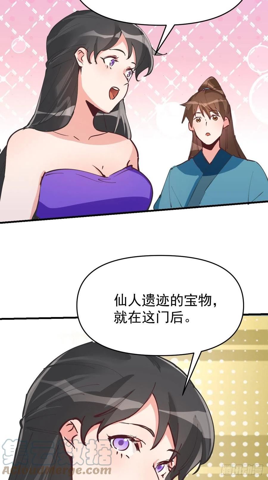 原来我是修仙大佬漫画免费下拉式欢乐漫画漫画,122话61图