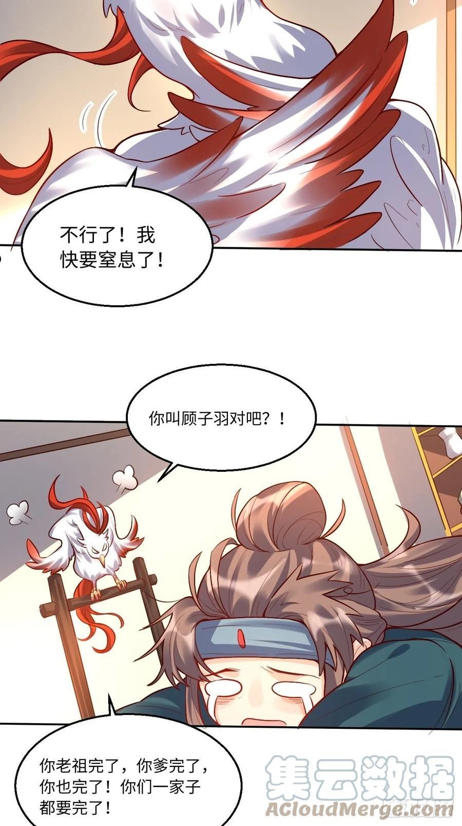 原来我是修仙大佬漫画免费下拉式欢乐漫画漫画,125话13图