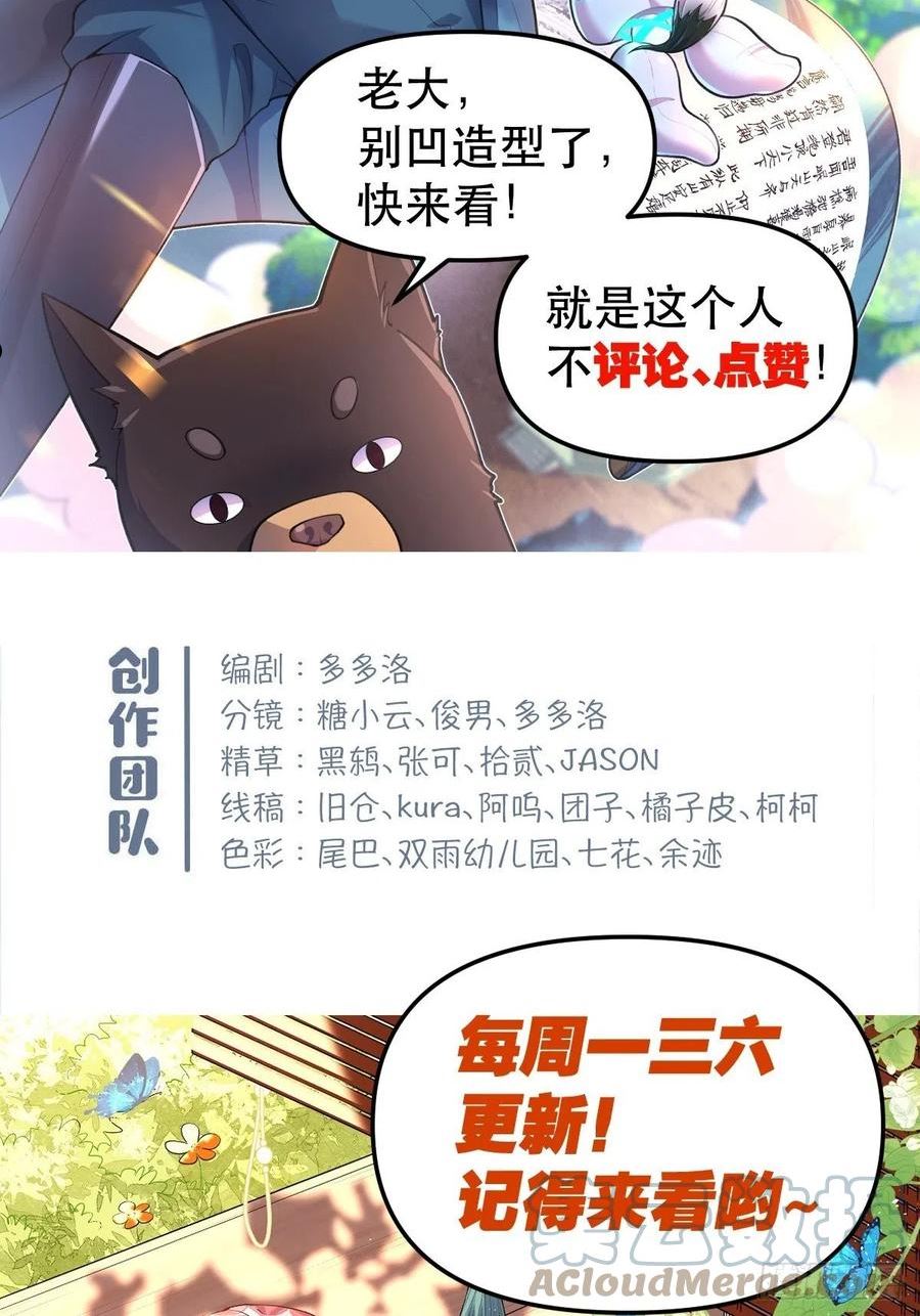 原来我是修仙大佬漫画免费下拉式欢乐漫画漫画,125话46图