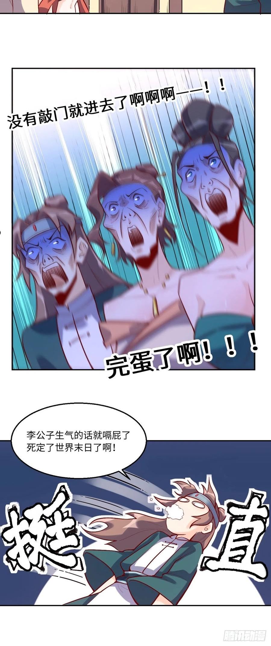 原来我是修仙大佬等级划分漫画,126话28图