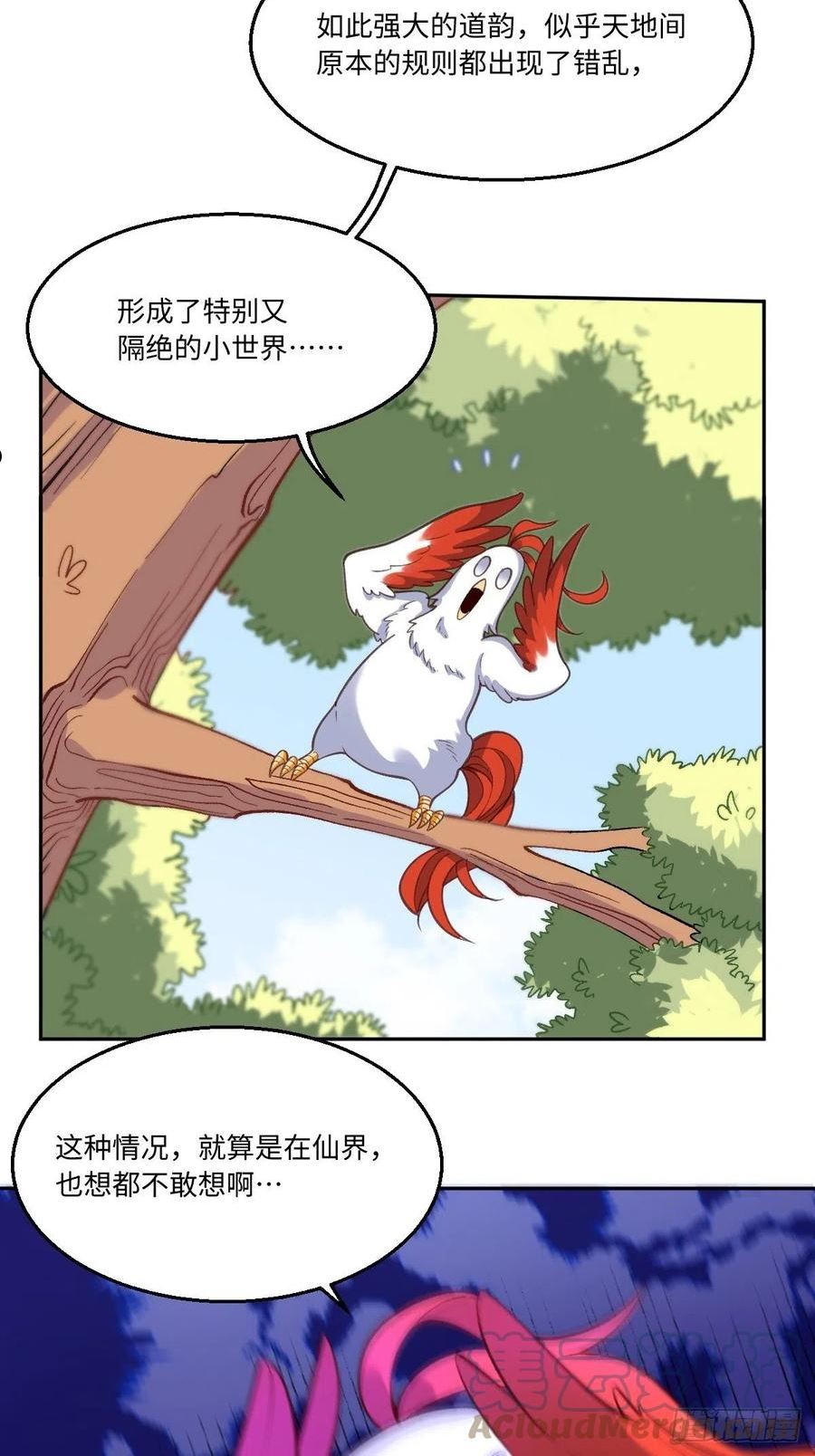 原来我是修仙大佬漫画免费下拉式欢乐漫画漫画,127话13图