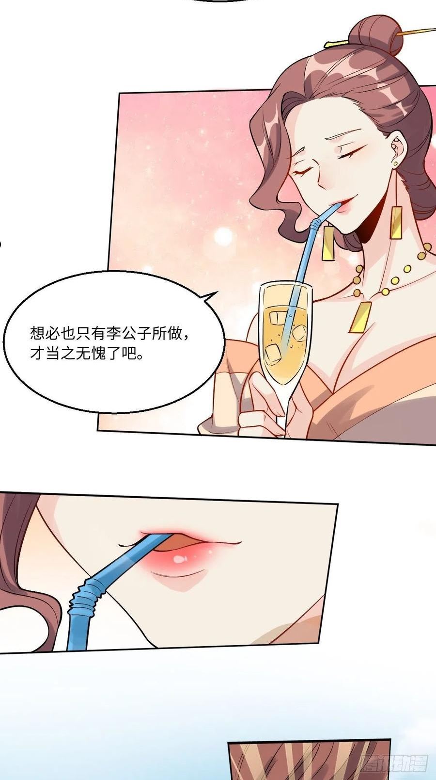 原来我是修仙大佬漫画免费下拉式欢乐漫画漫画,128话16图