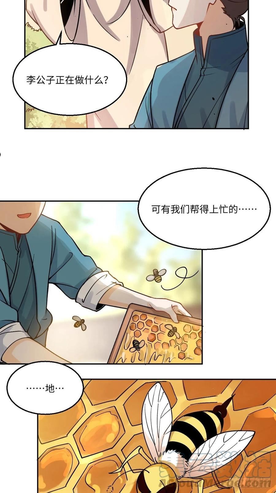 原来我是修仙大佬漫画免费下拉式欢乐漫画漫画,128话25图