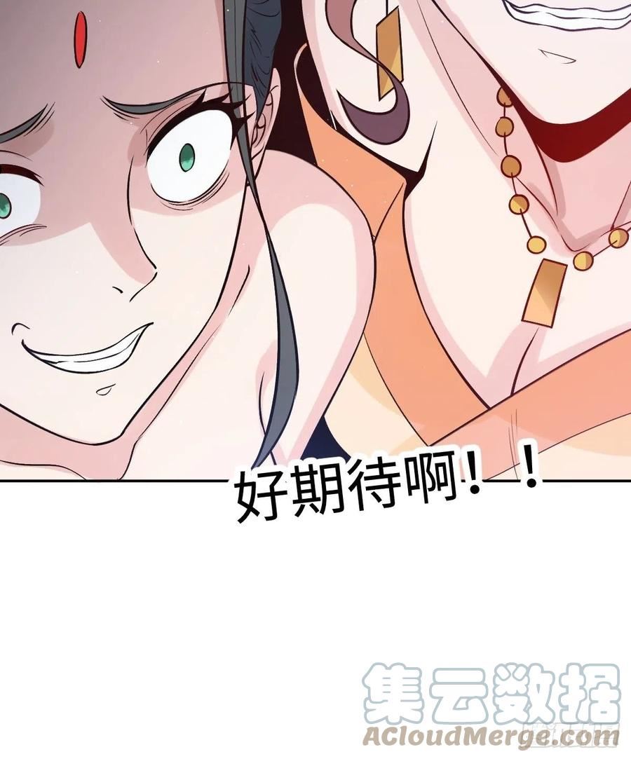 原来我是修仙大佬漫画免费下拉式欢乐漫画漫画,128话39图