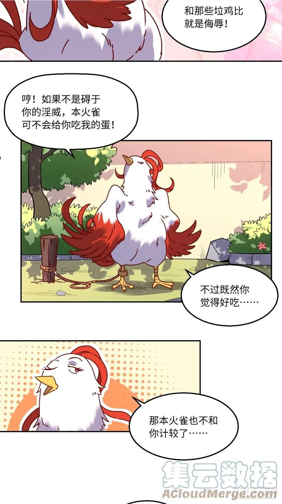 原来我是修仙大佬漫画免费下拉式欢乐漫画漫画,130话15图