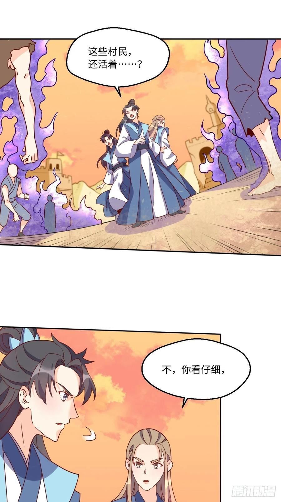 原来我是修仙大佬漫画免费下拉式欢乐漫画漫画,1332图