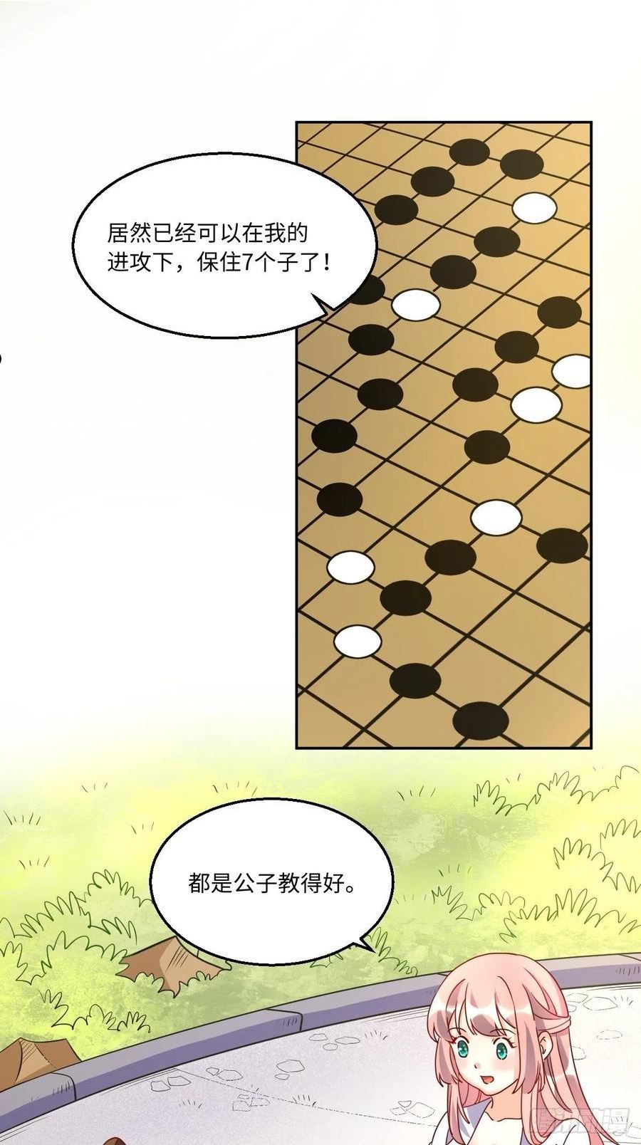 原来我是修仙大佬漫画免费下拉式欢乐漫画漫画,13338图