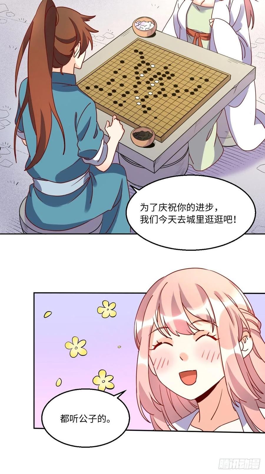 原来我是修仙大佬漫画免费下拉式欢乐漫画漫画,13339图