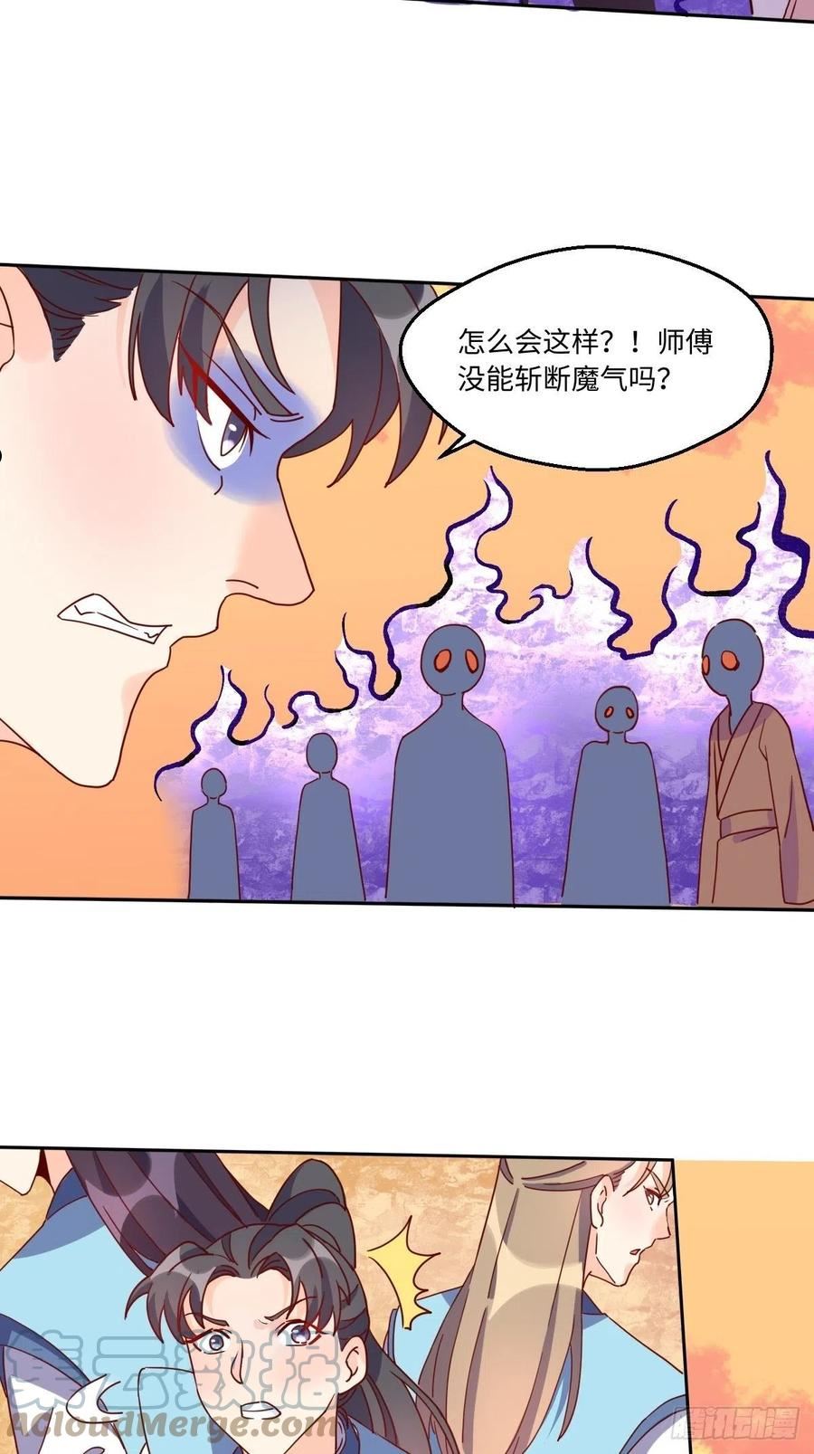 原来我是修仙大佬漫画免费下拉式欢乐漫画漫画,1334图